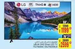 Ansar Mall LG 4K UHD Smart LED TV offer