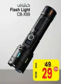 Ansar Mall Flash Light CB-X89 offer