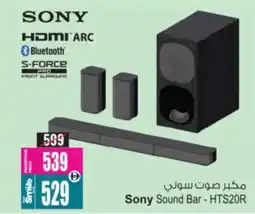 Ansar Mall Sony Sound Bar HTS20R offer