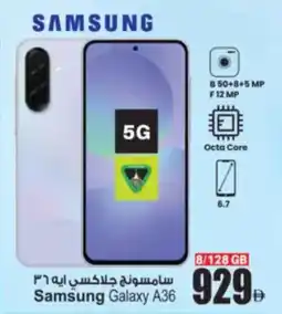 Ansar Mall Samsung Galaxy A36 offer
