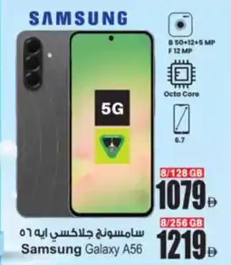 Ansar Mall Samsung Galaxy A56 offer