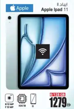 Ansar Mall Apple iPad 11 offer