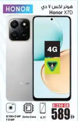 Ansar Mall Honor X7D offer