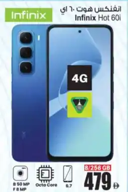 Ansar Mall Infinix Hot 60i offer