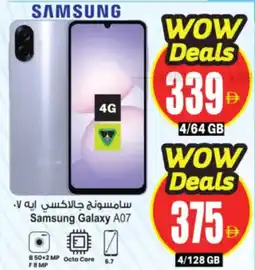 Ansar Mall Samsung Galaxy A07 offer