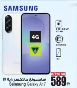 Ansar Mall Samsung Galaxy A17 offer
