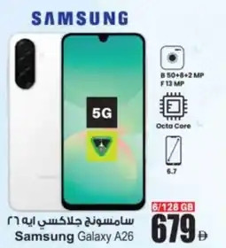 Ansar Mall Samsung Galaxy A26 offer