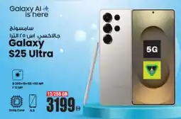Ansar Mall Samsung Galaxy S25 Ultra offer