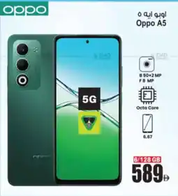 Ansar Mall Oppo A5 offer
