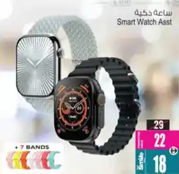 Ansar Mall Smart Watch Asst offer