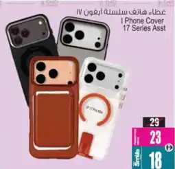 Ansar Mall IPhone Cover 17 Series Asst offer