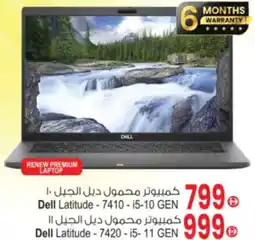 Ansar Mall Dell Latitude-7410 i5-10 GEN offer