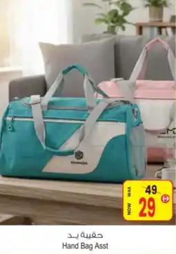 Ansar Mall Hand Bag Asst offer