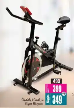 Ansar Mall Gym Bicycle offer