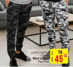 Ansar Mall Men's Track Pant Asst offer