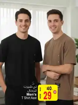 Ansar Mall Men's T Shirt Asst offer