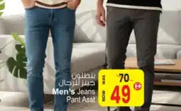 Ansar Mall Men's Jeans Pant Asst offer