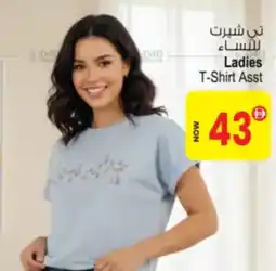 Ansar Mall Ladies T-Shirt Asst offer