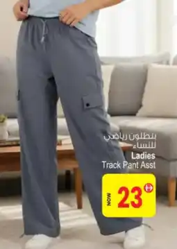 Ansar Mall Ladies Track Pant Asst offer