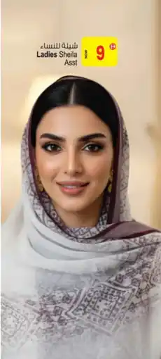 Ansar Mall Ladies Sheila Asst offer
