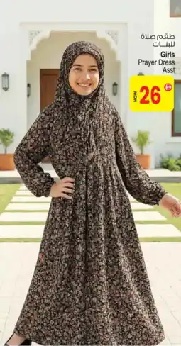 Ansar Mall Girls Prayer Dress Asst offer