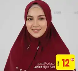 Ansar Mall Ladies Hijab Asst offer