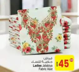 Ansar Mall Ladies Jalabiya Fabric Asst offer