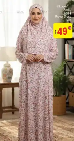 Ansar Mall Ladies Prayer Dress Asst offer