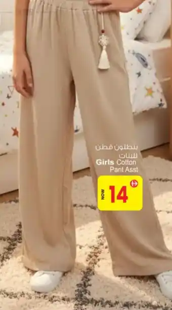 Ansar Mall Girls Cotton Pant offer