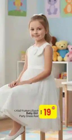 Ansar Mall Baby girl party dress offer
