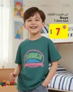Ansar Mall Boys T-Shirt offer