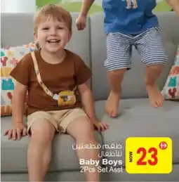 Ansar Mall Baby boys offer