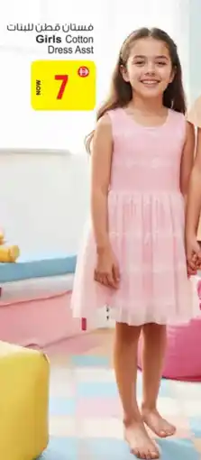 Ansar Mall Girls Cotton Dress offer