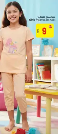 Ansar Mall Girls Pyjama offer