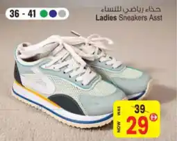 Ansar Mall Ladies Sneakers offer