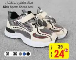 Ansar Mall Kids Sports Shoes offer