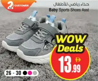 Ansar Mall Baby Sports Shoes offer