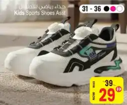 Ansar Mall Kids Sports Shoes offer