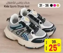 Ansar Mall Kids Sports Shoes offer