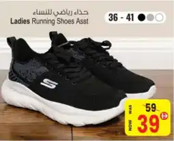 Ansar Mall Ladies Running Shoes offer