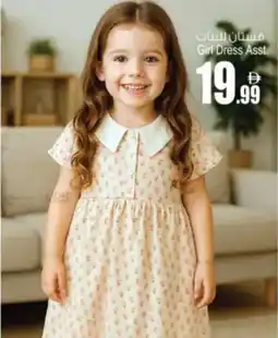 Ansar Mall Girl Dress offer