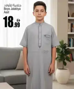 Ansar Mall Boys Jalabiya offer