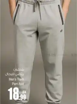 Ansar Mall Men's Track Pant offer
