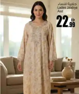 Ansar Mall Ladies Jalabiya offer