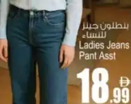 Ansar Mall Ladies Jeans Pant offer