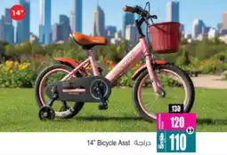 Ansar Mall Bicycle offer