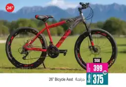 Ansar Mall Bicycle offer