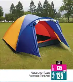 Ansar Mall Automatic Tent offer