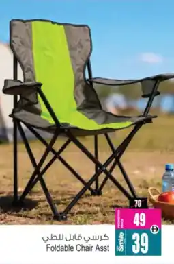 Ansar Mall Foldable Chair offer