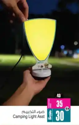 Ansar Mall Camping Light offer